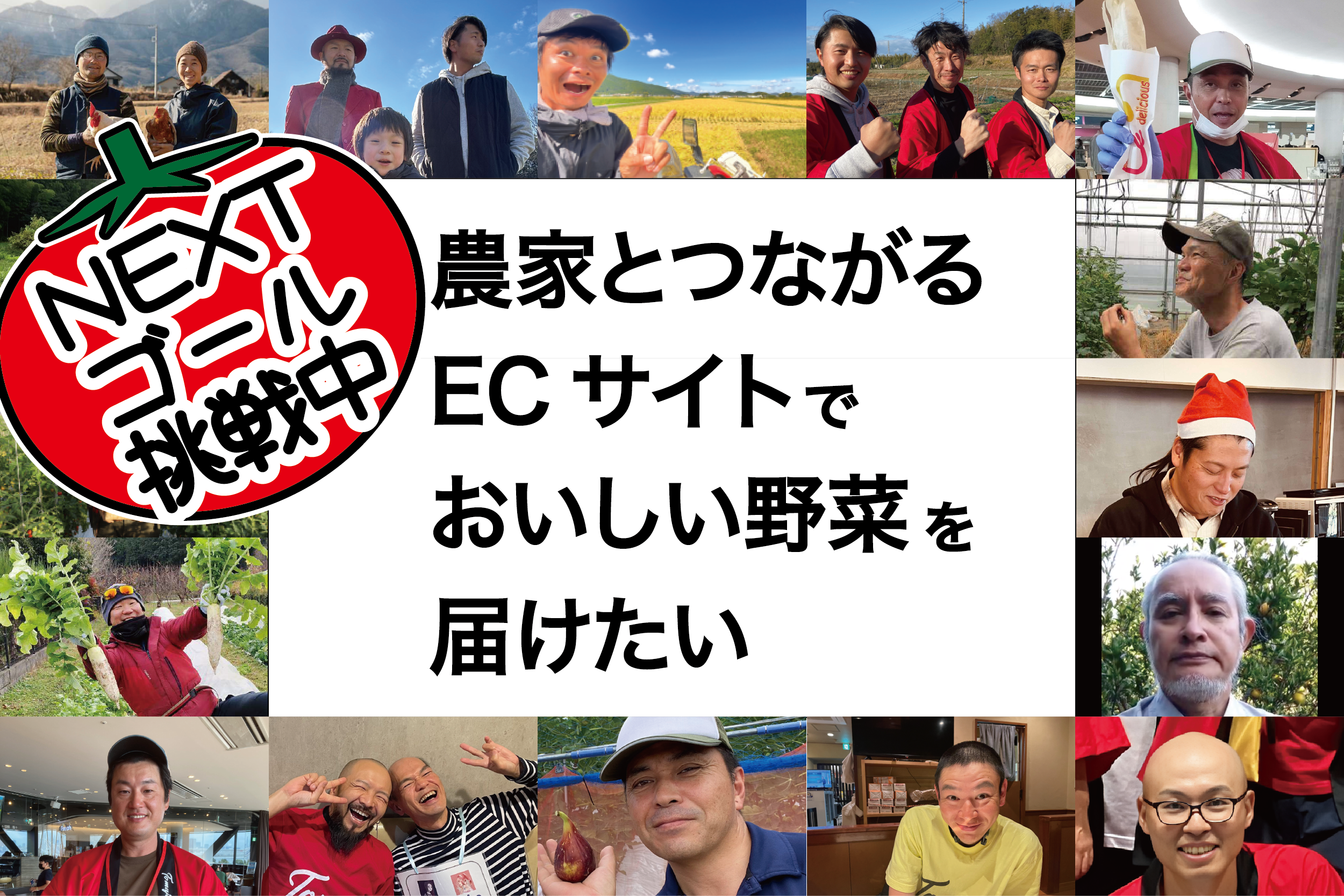 『農村日和』クラウドファンディングへのご支援、ありがとうございました！